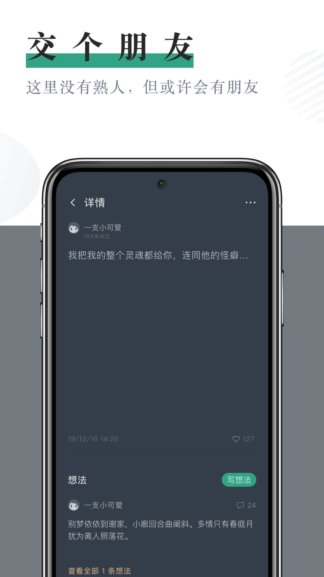 小透明日记