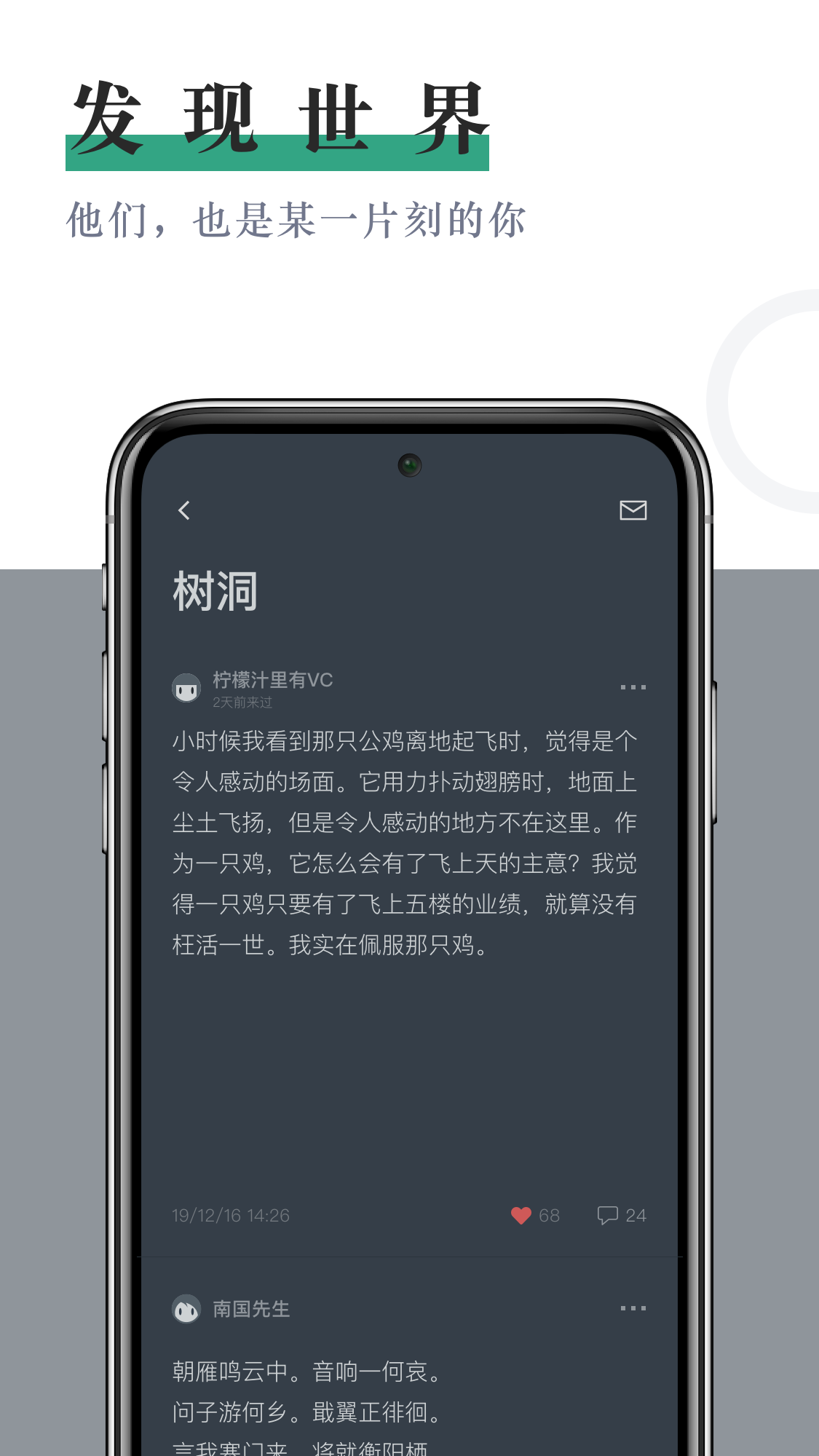 小透明日记