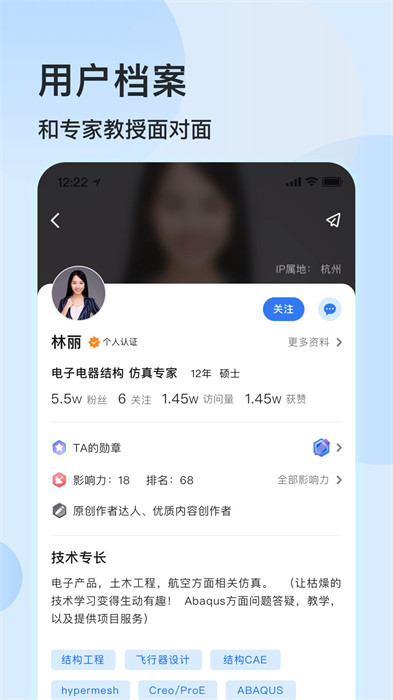 技术邻