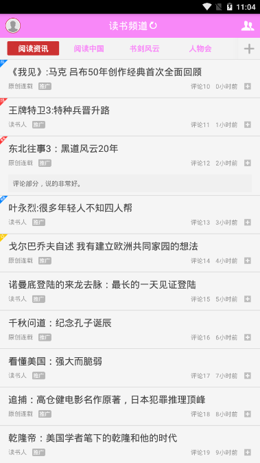 读书频道