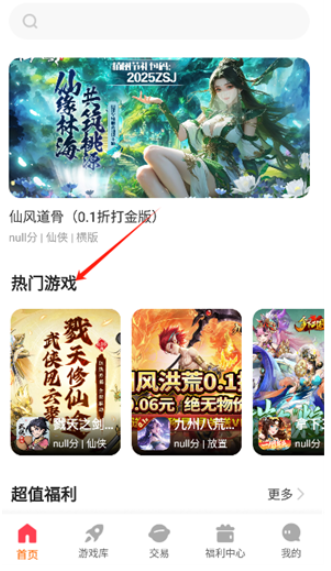探玩