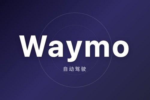 Waymo数据集下载 vs 其他自动驾驶数据集：哪个更适合研究？