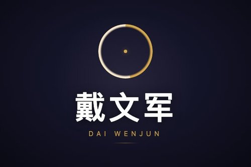 戴文军阿里合作避坑：5个你最容易忽视的细节