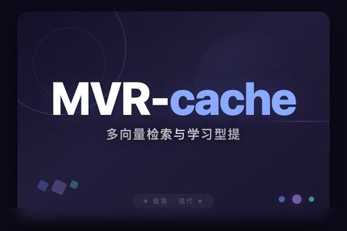 MVR-cache：多向量检索与学习型提示分割优化语义缓存