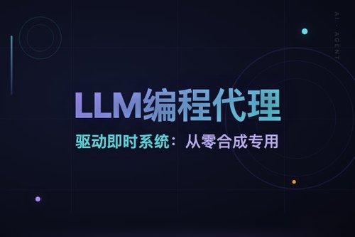LLM编程代理驱动即时系统：从零合成专用核心存储