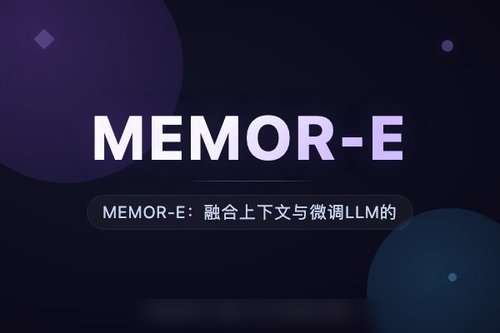 MEMOR-E：融合上下文与微调LLM的阿尔茨海默症辅助机器人