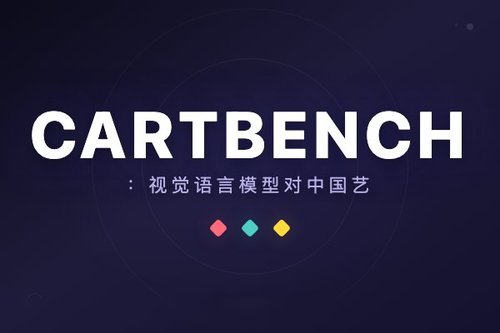 CARTBENCH：视觉语言模型对中国艺术理解、解读和真实性的评估
