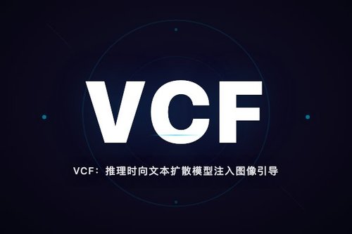 VCF：推理时向文本扩散模型注入图像引导的双重条件方法