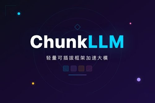 ChunkLLM：轻量可插拔框架加速大模型推理