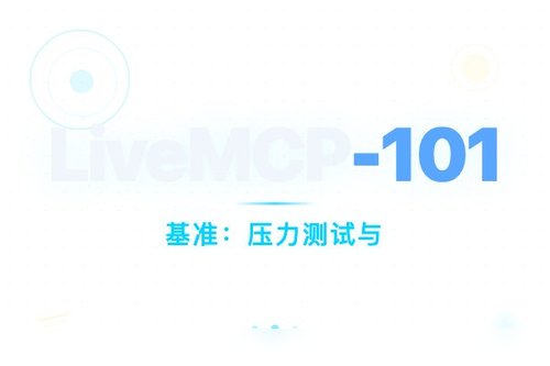 LiveMCP-101 基准：压力测试与诊断 MCP 智能体的复杂查询