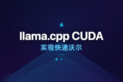 llama.cpp CUDA实现快速沃尔什-哈达玛变换