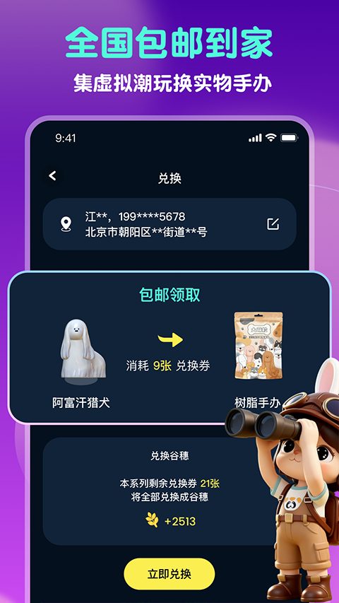 GoodsParty App