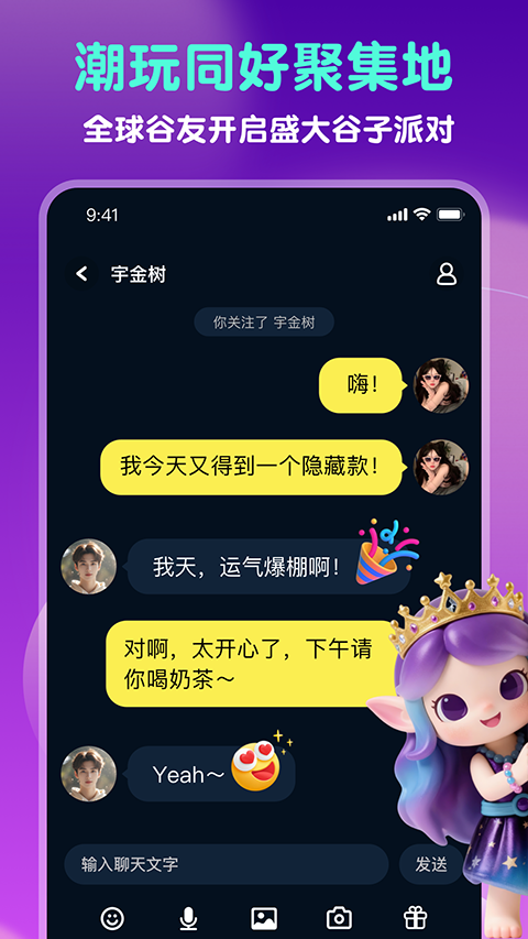 GoodsParty App