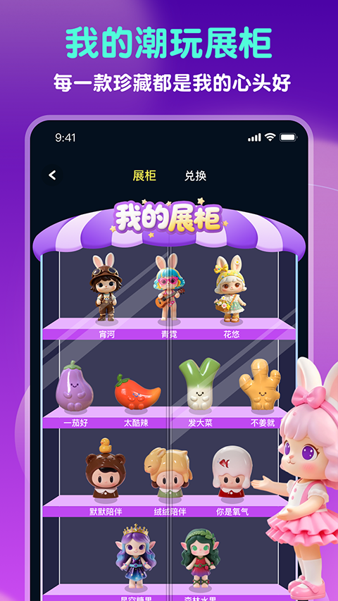 GoodsParty App
