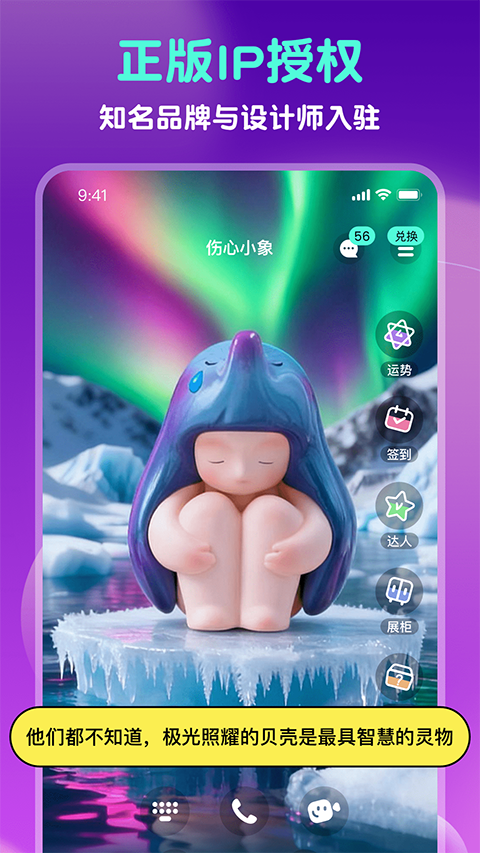 GoodsParty App