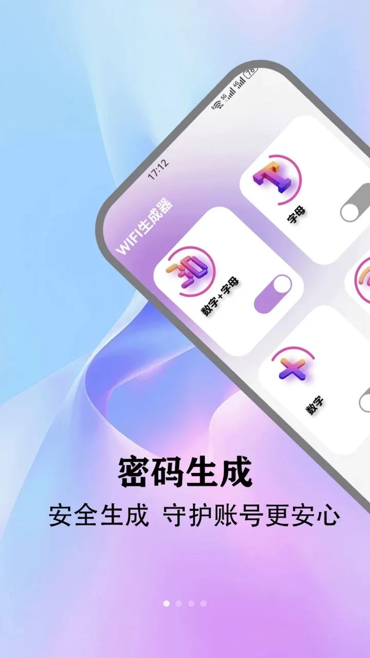 幻影wifi工具箱