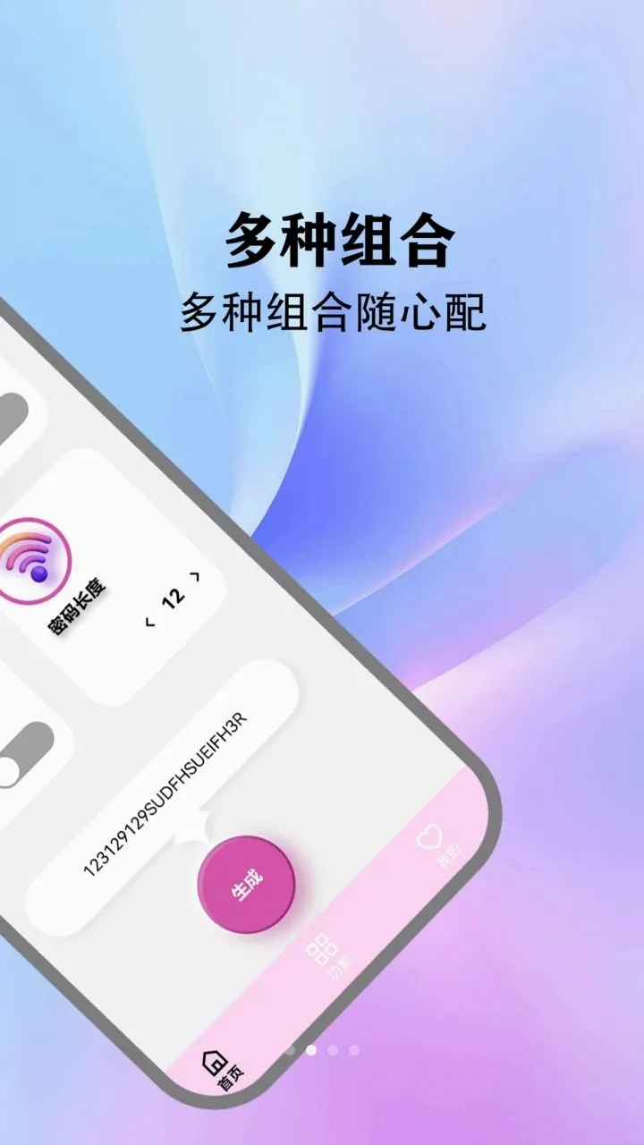 幻影wifi工具箱