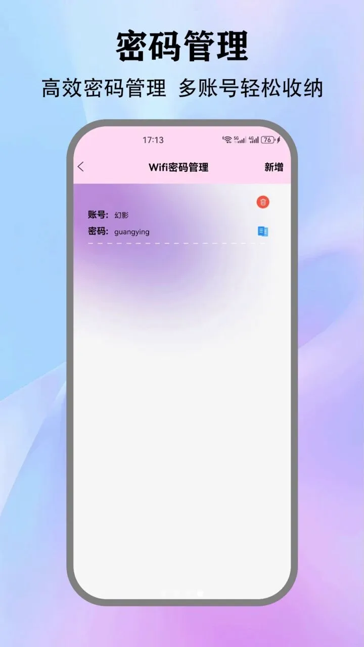幻影wifi工具箱