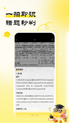 作业