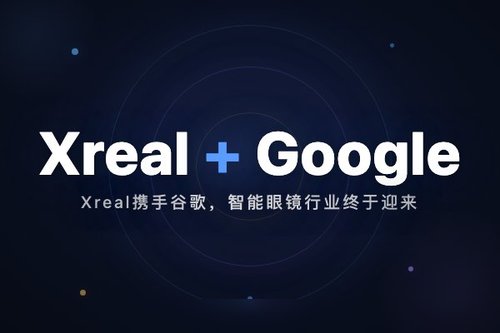 Xreal携手谷歌，智能眼镜行业终于迎来转折点