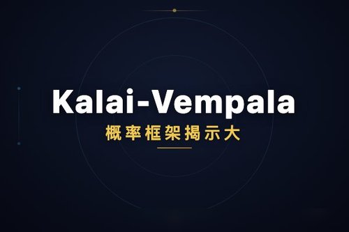 Kalai-Vempala概率框架揭示大模型幻觉率等于训练数据缺失质量