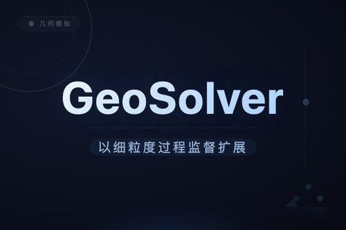 GeoSolver 以细粒度过程监督扩展遥感视觉推理的测试时推理