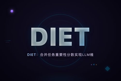 DIET：合并任务重要性分数实现LLM维度级全局剪枝