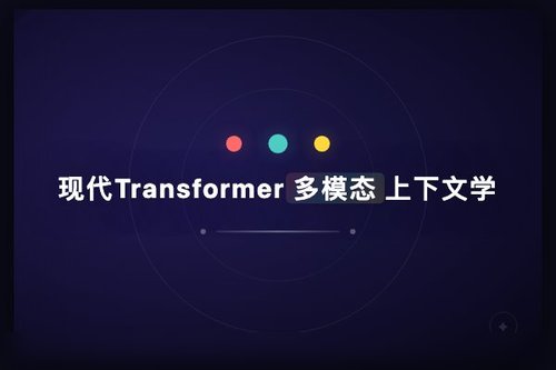 现代Transformer多模态上下文学习：模态不对称与电路动力学