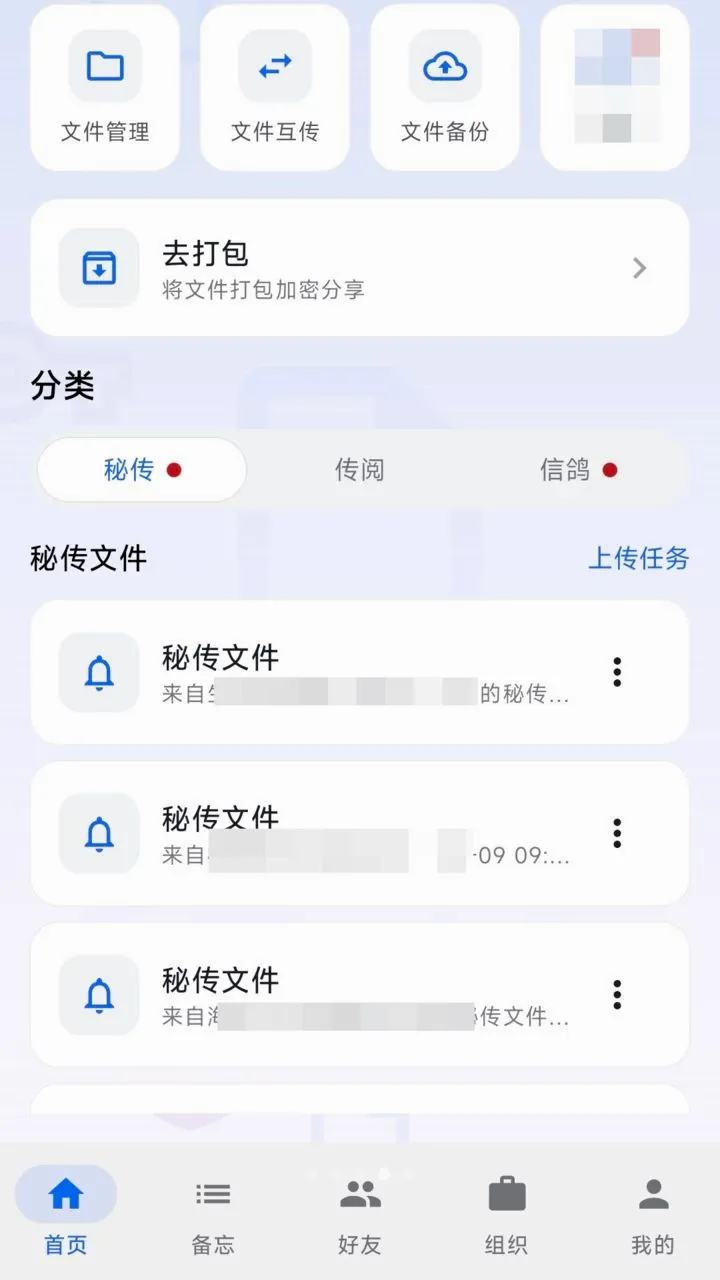 旺财文件