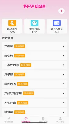 禧悦添福2026