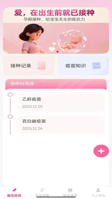 禧悦添福2026
