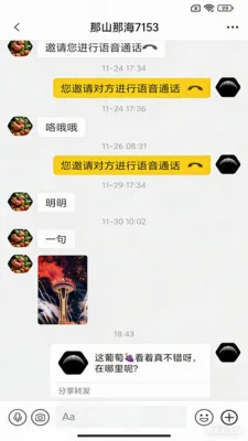 大约信(约局社交工具)