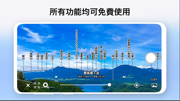 AR山地图