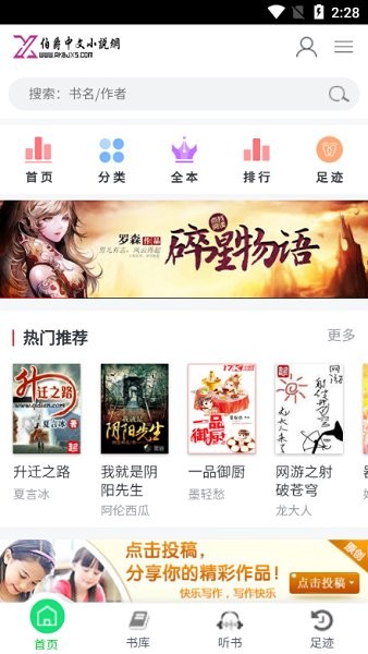 伯爵小说