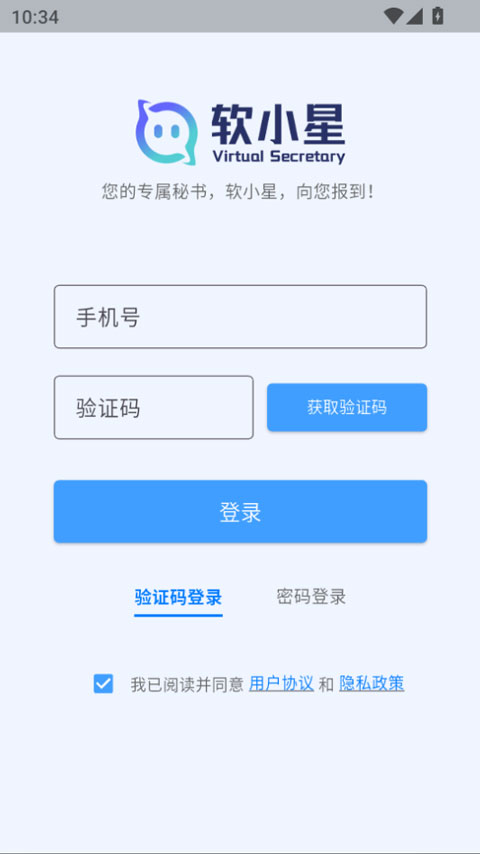 软小星