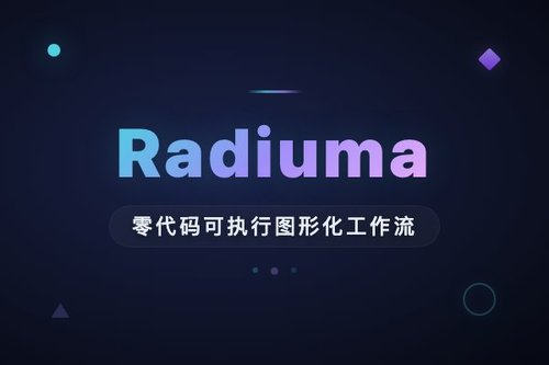 Radiuma：零代码可执行图形化工作流生成器实现可重复医学图像分析