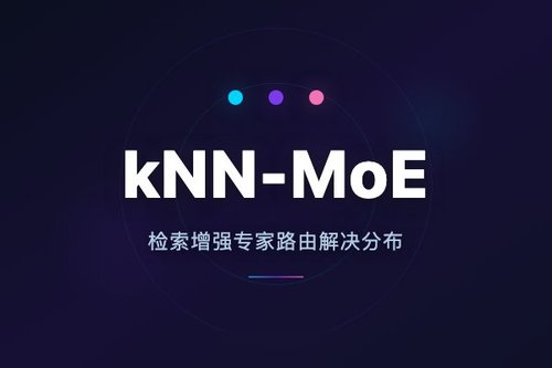 kNN-MoE：检索增强专家路由解决分布偏移