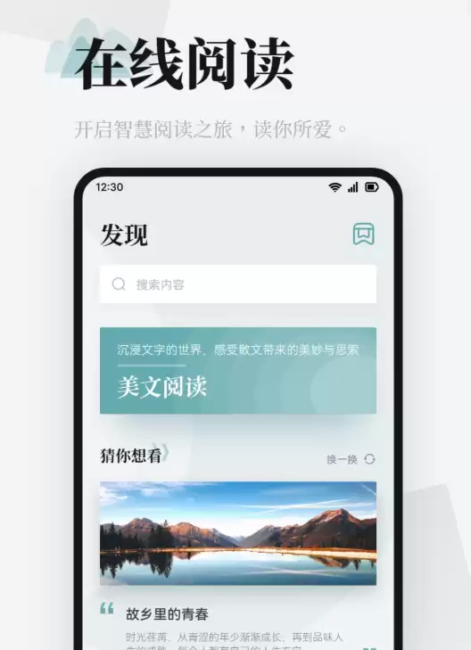 用户评价最高的阅读软件有哪些-最受欢迎的阅读app推荐