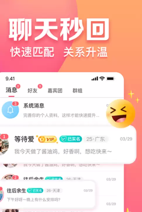 当前最受欢迎的约会软件有哪些 人气最高的约会交友平台盘点推荐