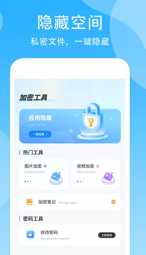 软件加密app有哪些 好用的软件加密app推荐