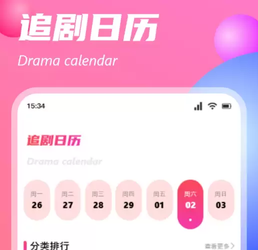 免VIP追剧软件有哪些-完全免费追剧APP推荐合集
