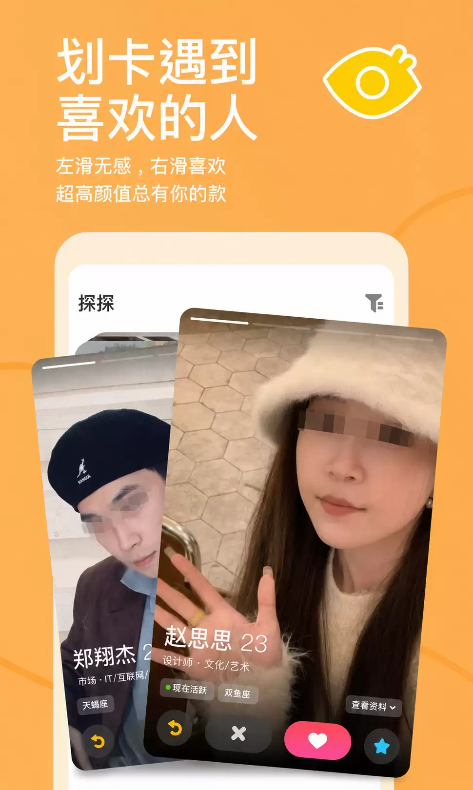 同城交友软件有哪些好用的 好用的同城交友软件推荐