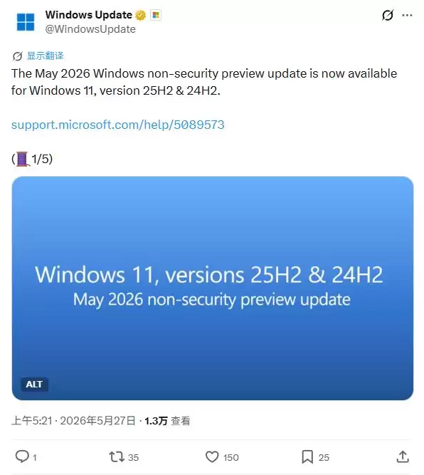 Win11预览版26x00.8524今日推送-附KB5089573完整更新日志