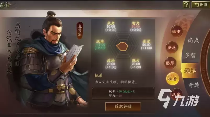 三国志战略版：云起龙襄剧本内容解析 三国志战略版：云起龙襄剧本详细介绍