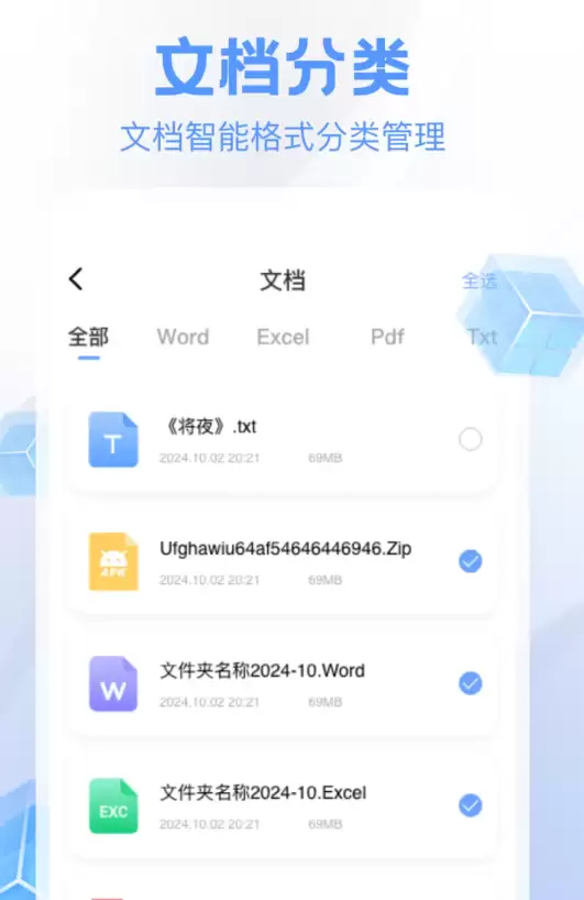 高效文件管理app盘点：手机端好用的文件管理工具推荐分享