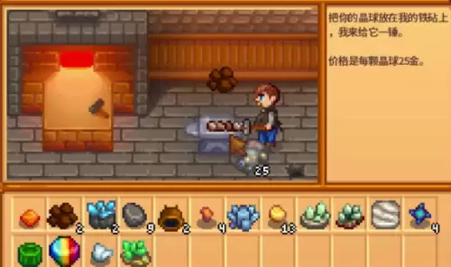 星露谷物语：万象晶球全获取途径详解
