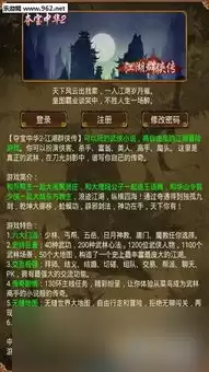 今古群侠传：赵公公的故事线讲了什么
