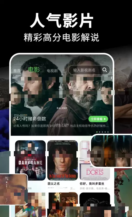 热门影视APP下载排行榜_免费追剧软件精选推荐