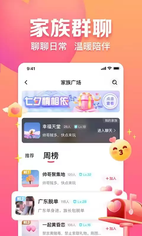 当前最受欢迎的约会软件有哪些 热门交友app精选推荐