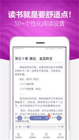 番茄小说app自动夜间切换设置教程-番茄小说时间感应护眼自动切换夜间模式方法